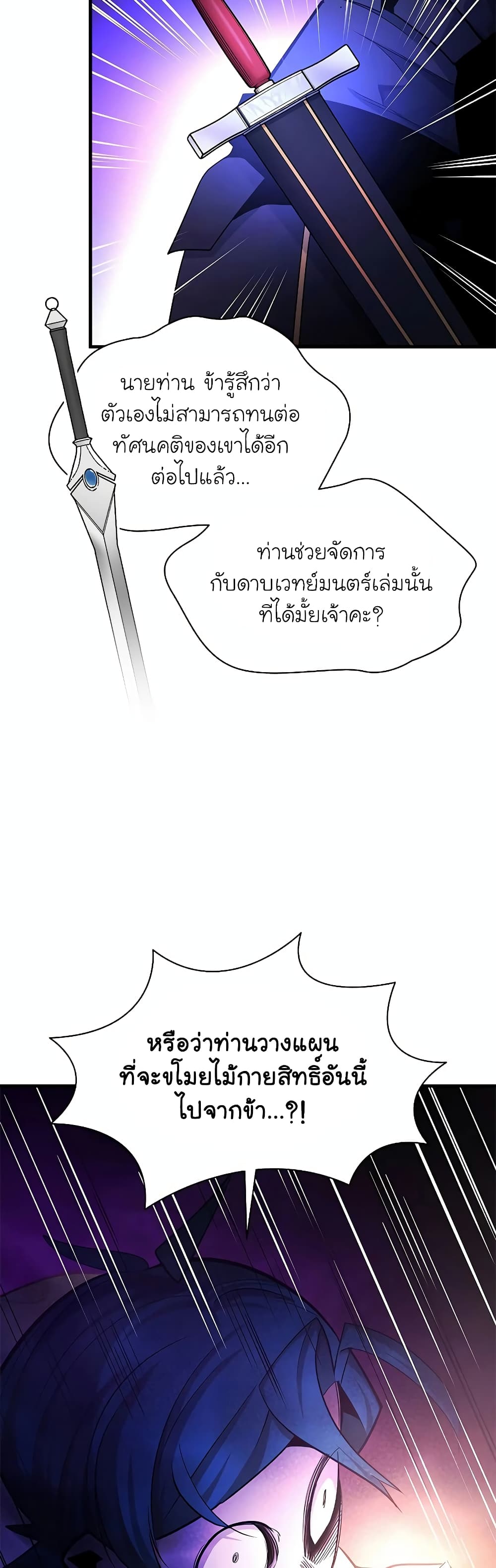 The Tutorial is Too Hard page 51