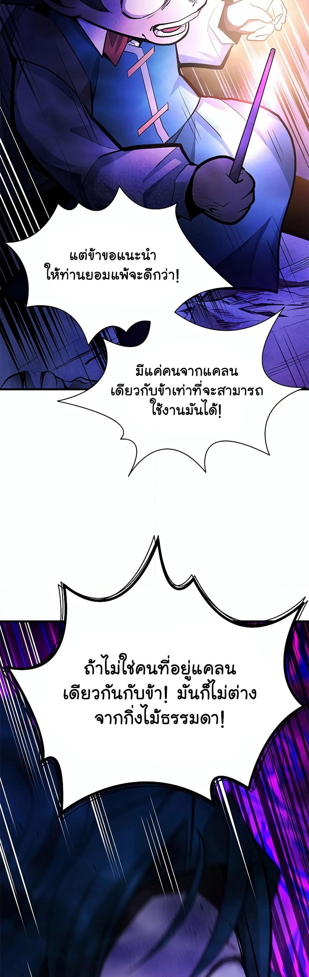 The Tutorial is Too Hard page 52