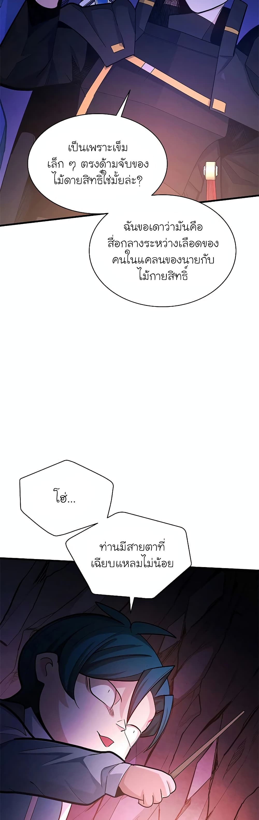 The Tutorial is Too Hard page 54