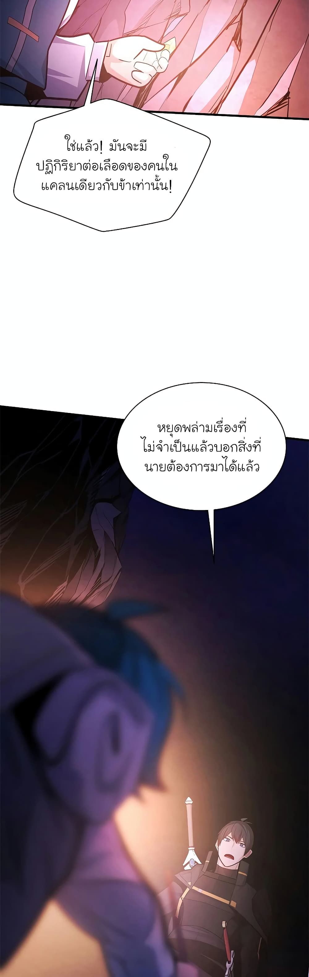 The Tutorial is Too Hard page 55