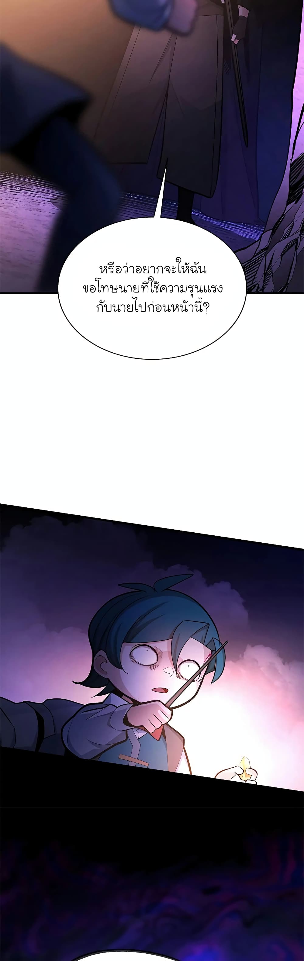 The Tutorial is Too Hard page 56