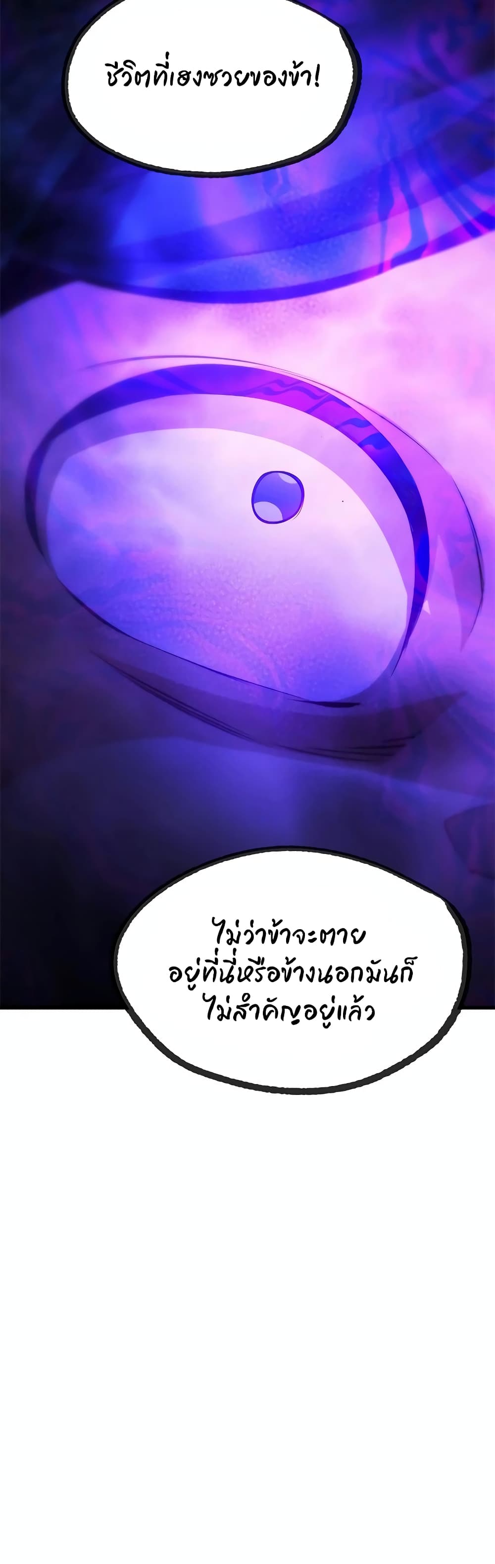 The Tutorial is Too Hard page 57