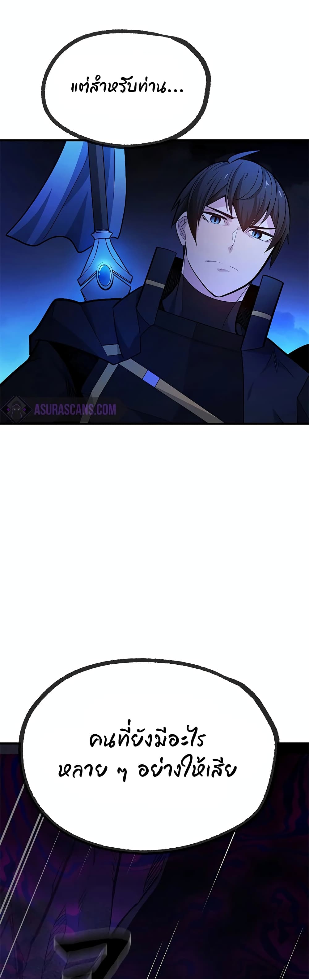The Tutorial is Too Hard page 58