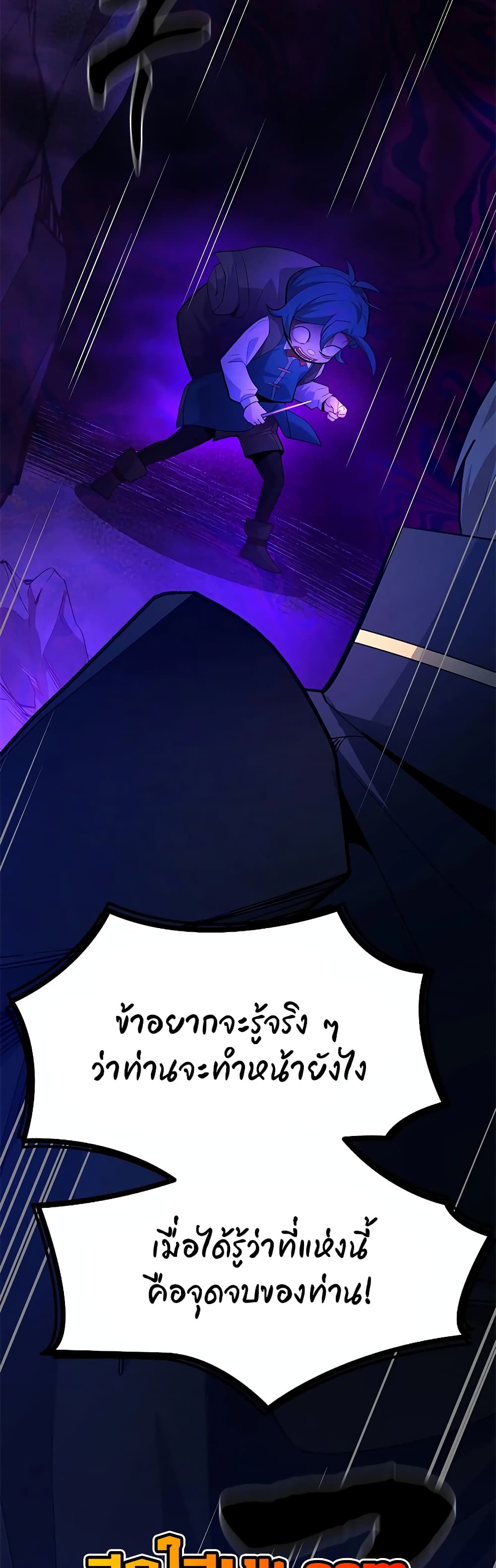 The Tutorial is Too Hard page 59
