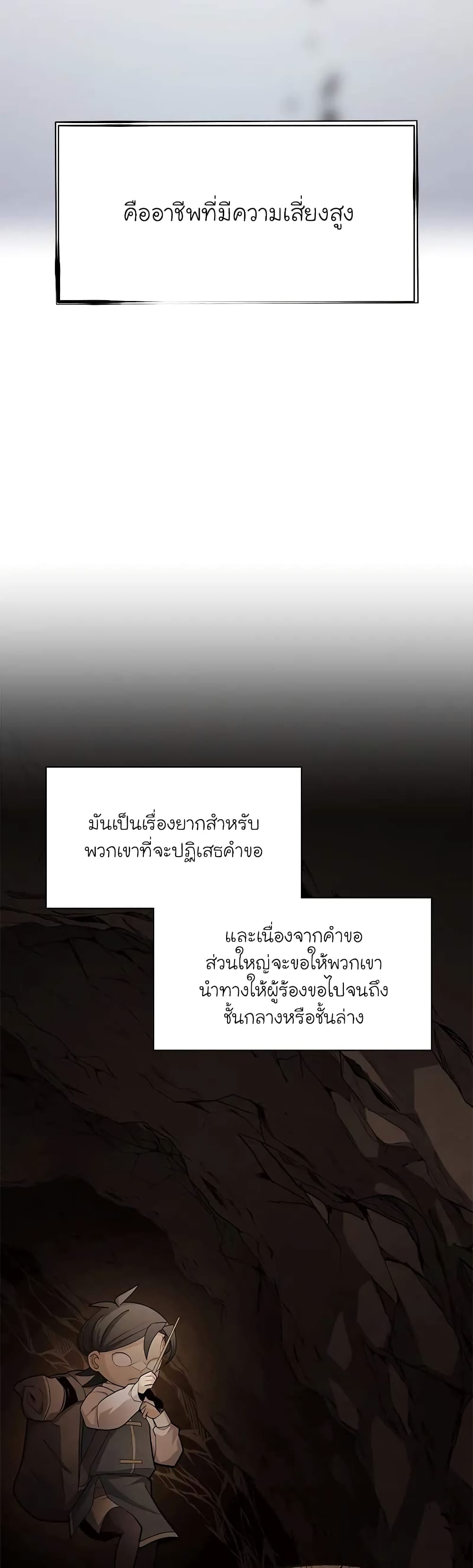 The Tutorial is Too Hard page 4