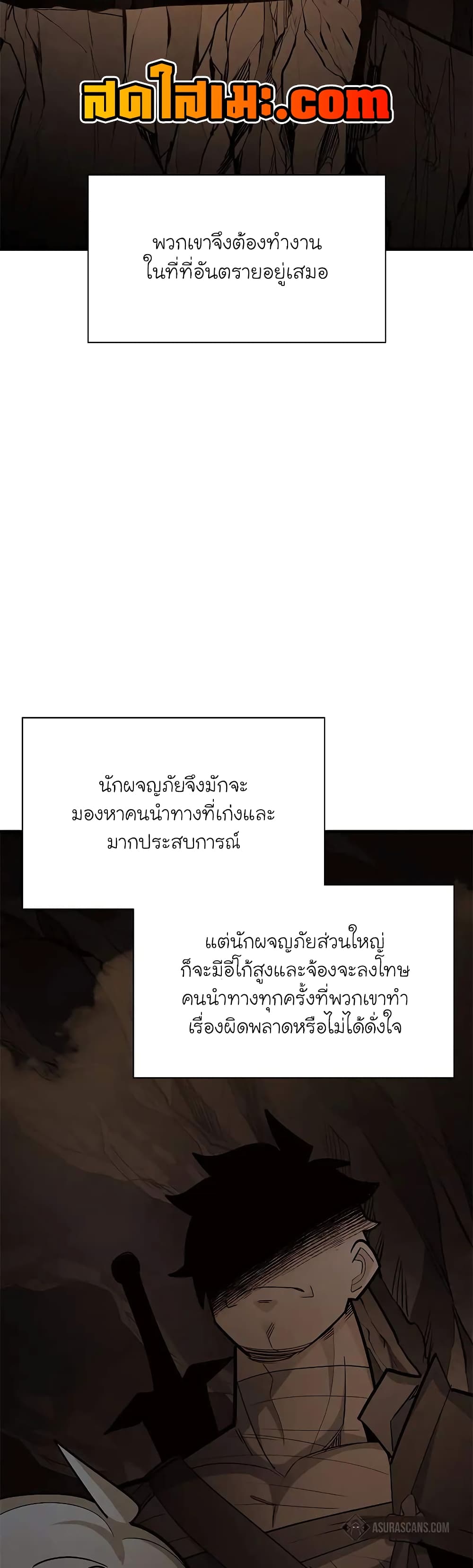 The Tutorial is Too Hard page 5