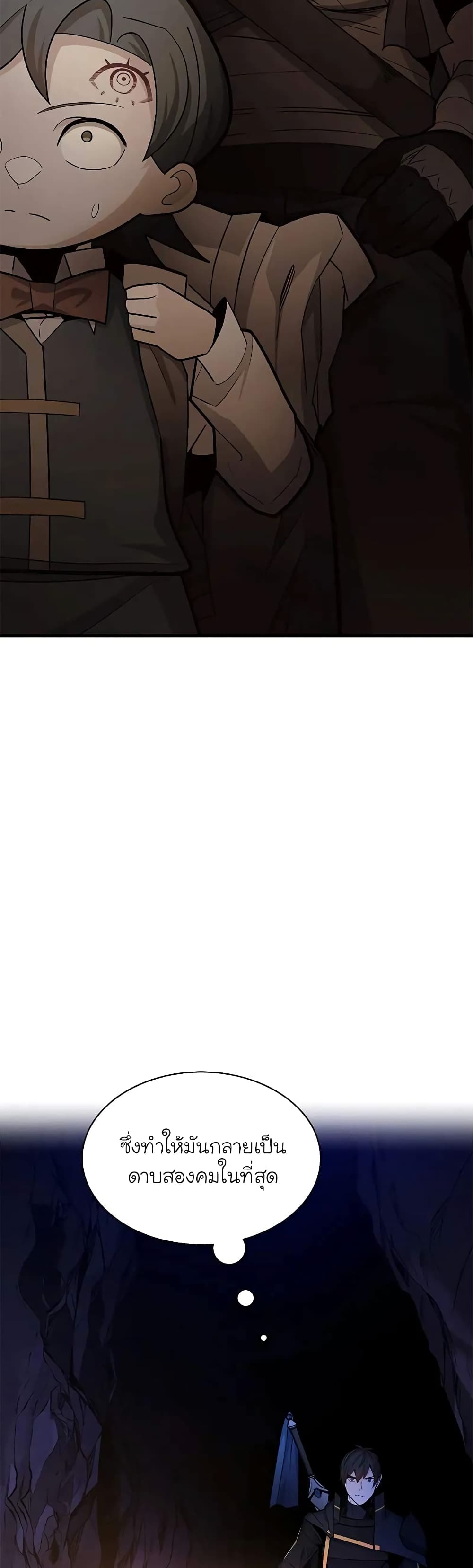 The Tutorial is Too Hard page 6