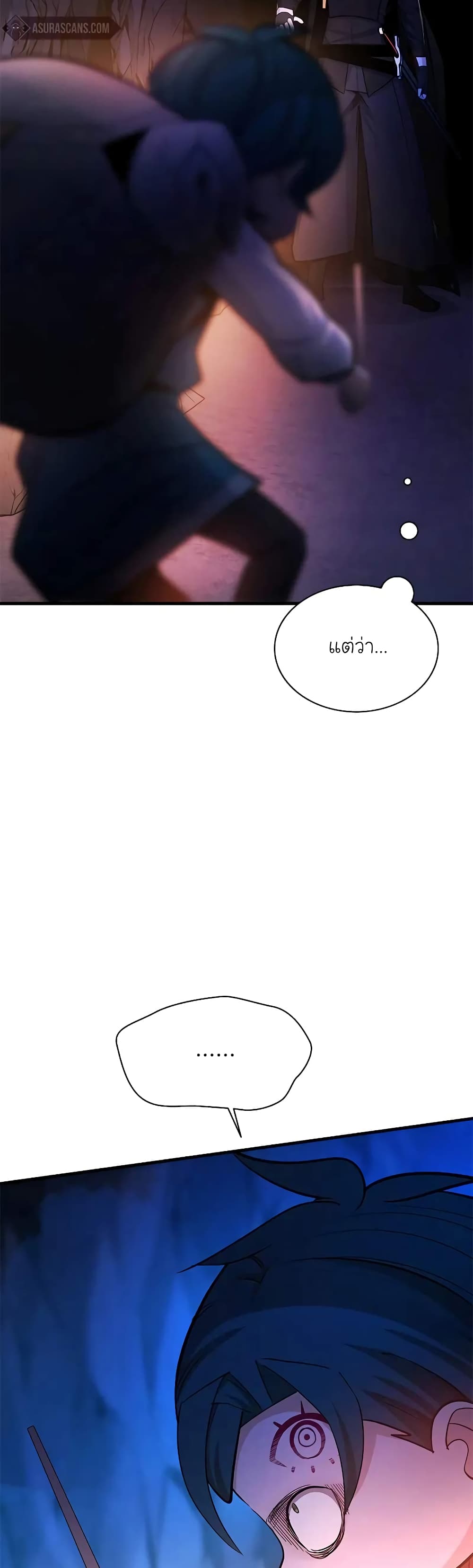 The Tutorial is Too Hard page 7