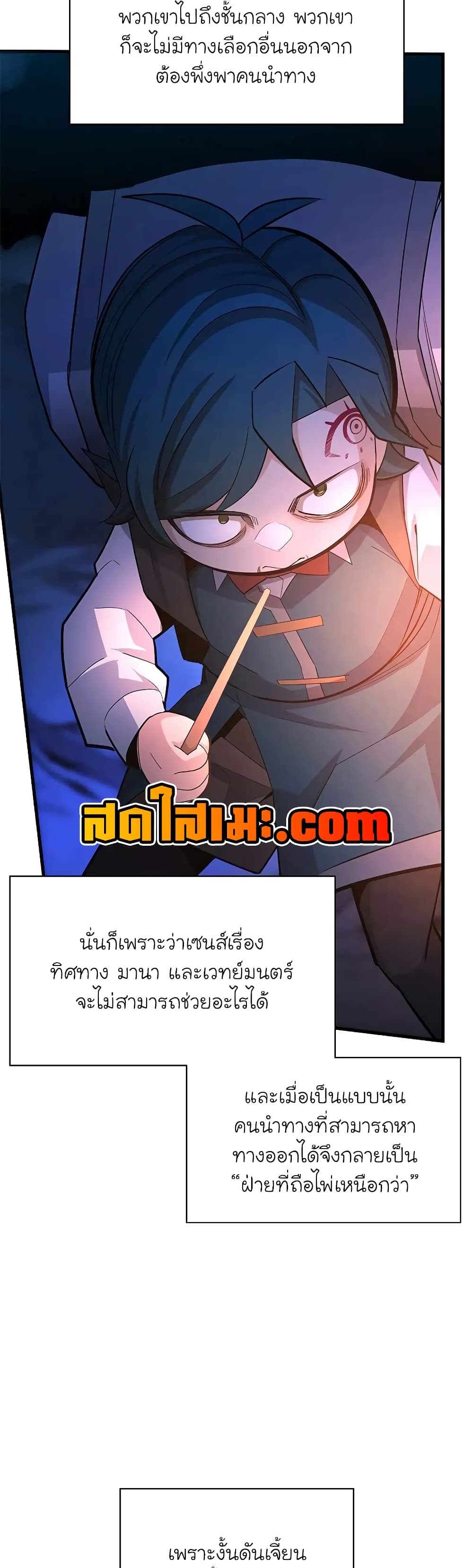 The Tutorial is Too Hard page 9