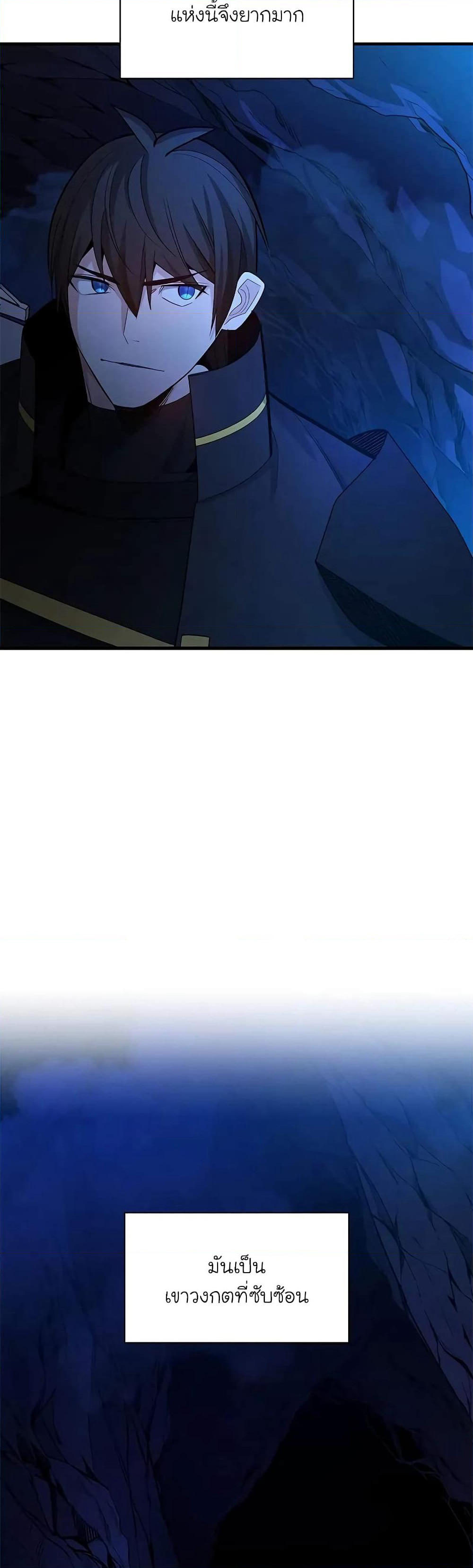 The Tutorial is Too Hard page 10