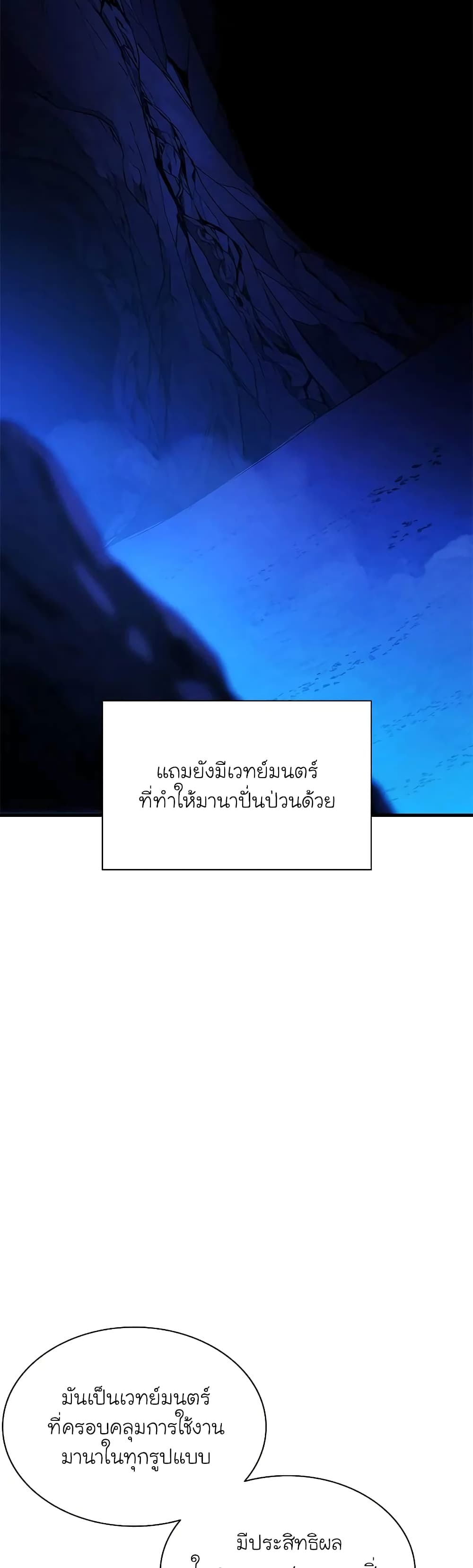 The Tutorial is Too Hard page 11