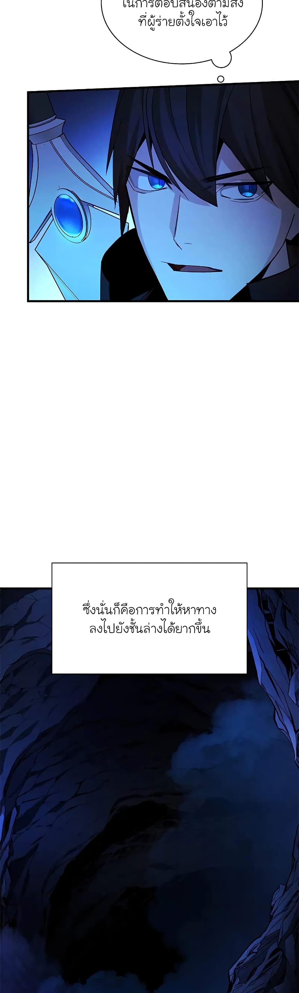 The Tutorial is Too Hard page 12