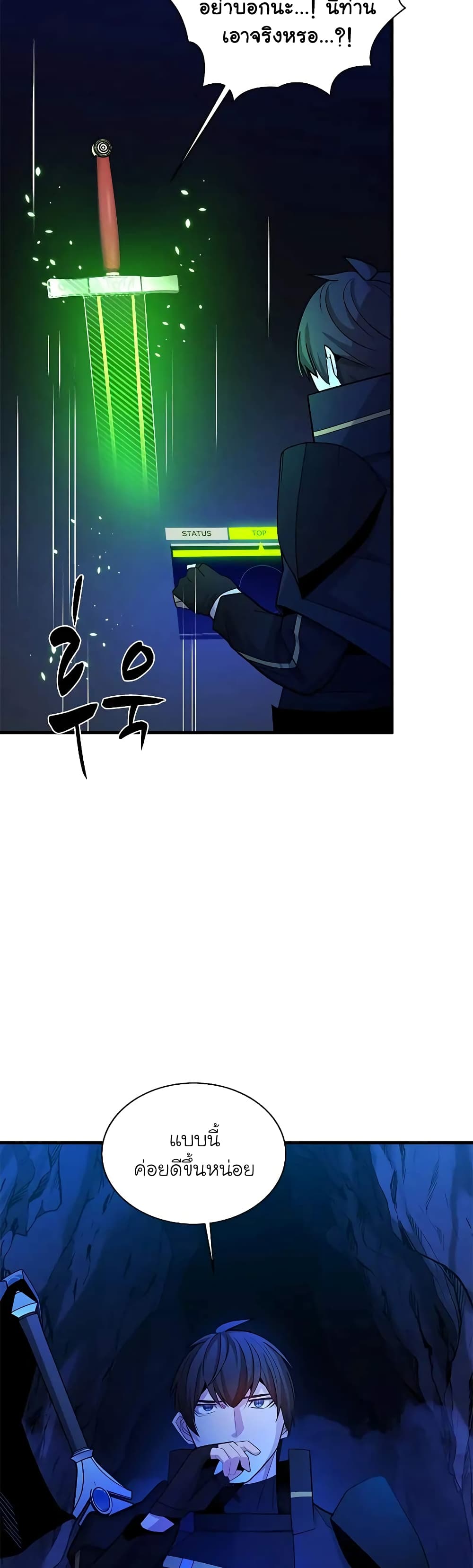 The Tutorial is Too Hard page 17