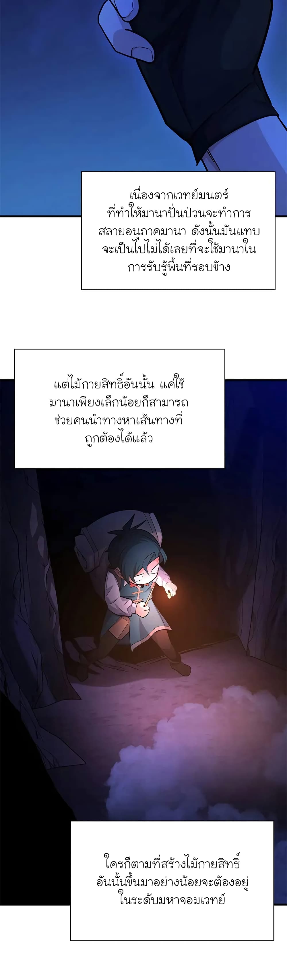 The Tutorial is Too Hard page 19