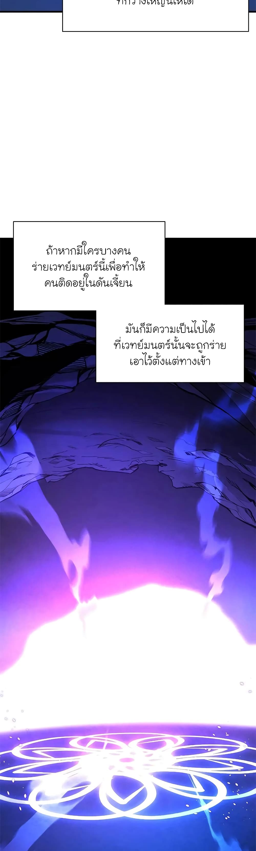 The Tutorial is Too Hard page 21