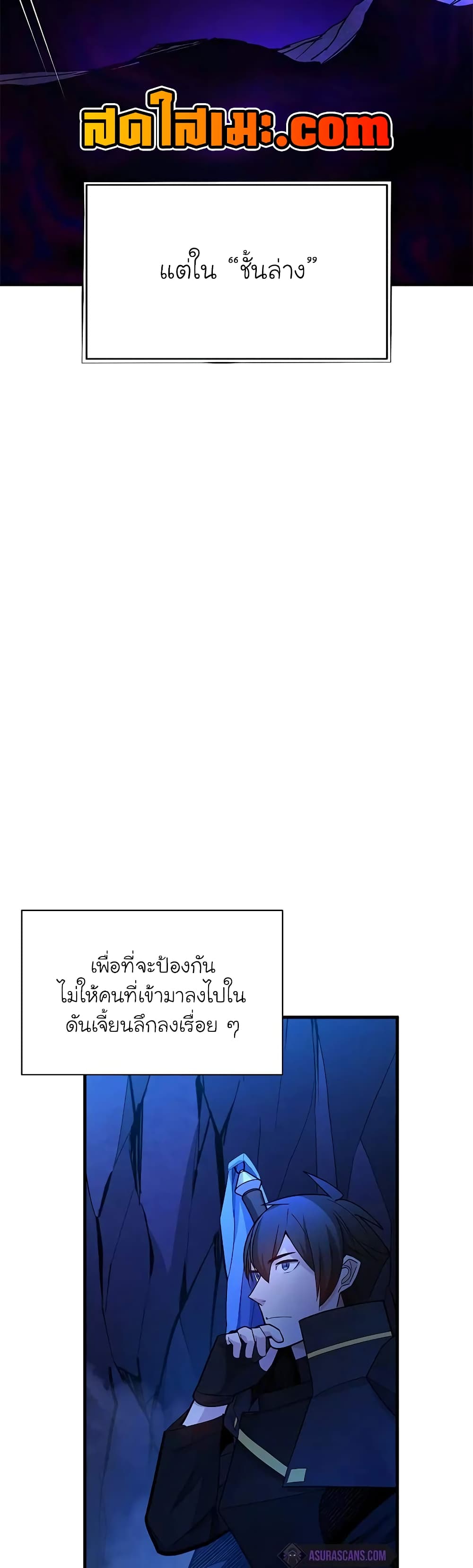 The Tutorial is Too Hard page 23