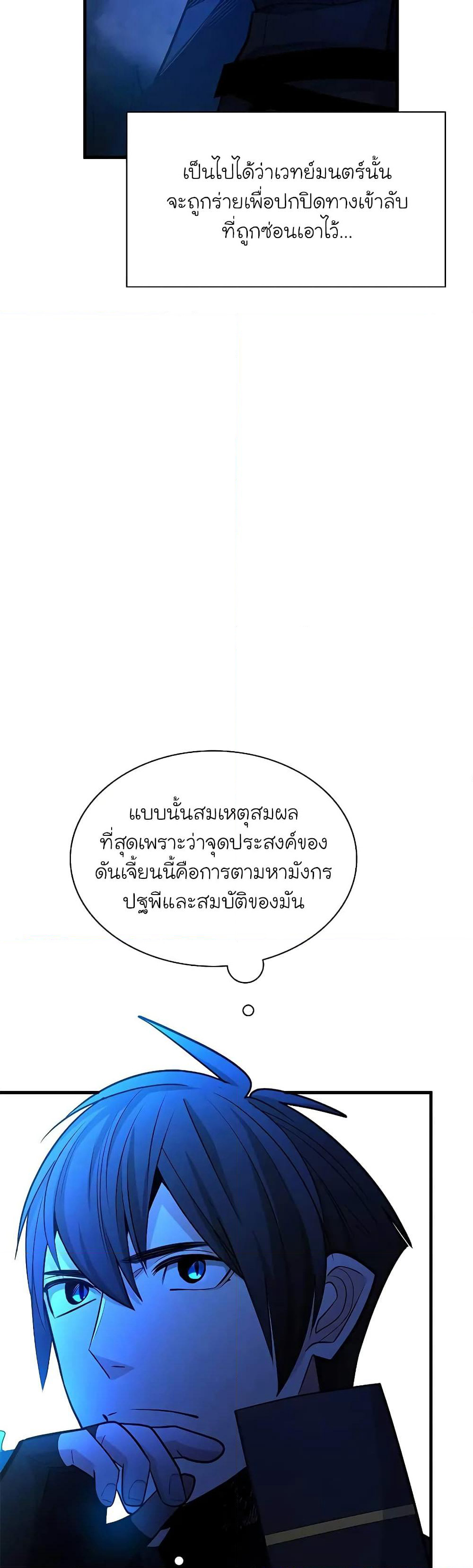 The Tutorial is Too Hard page 24