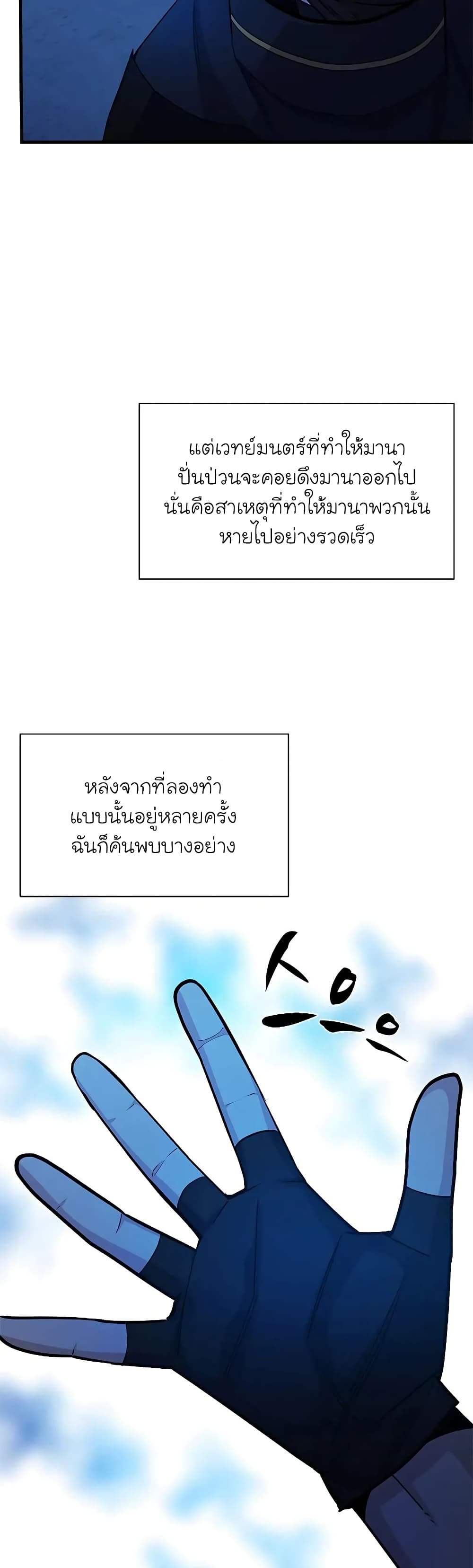 The Tutorial is Too Hard page 31