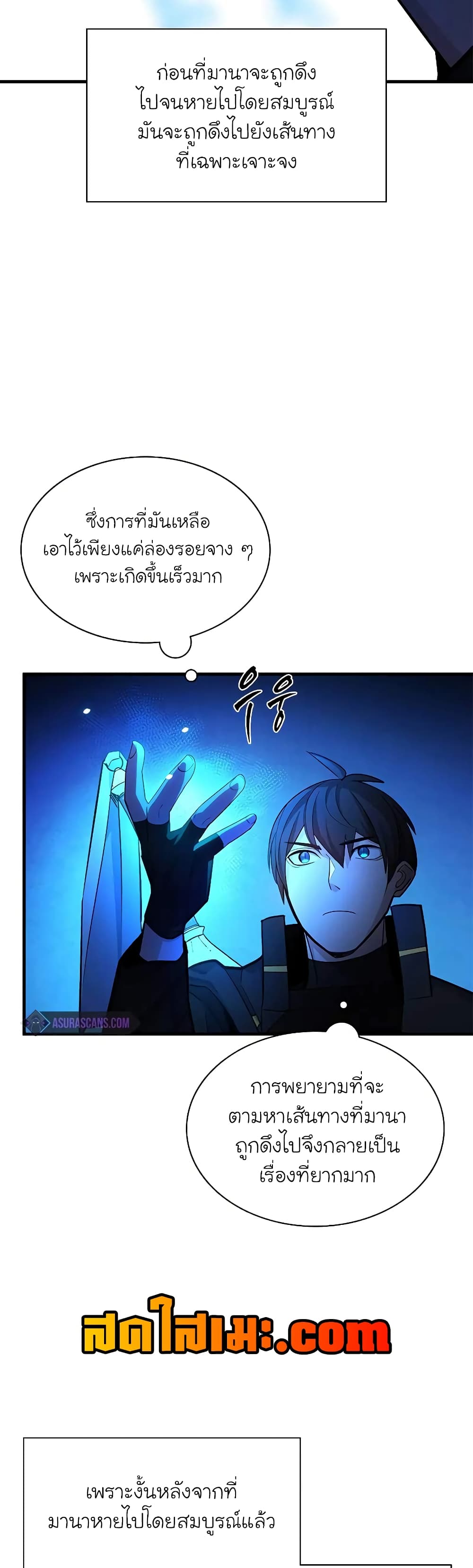 The Tutorial is Too Hard page 32