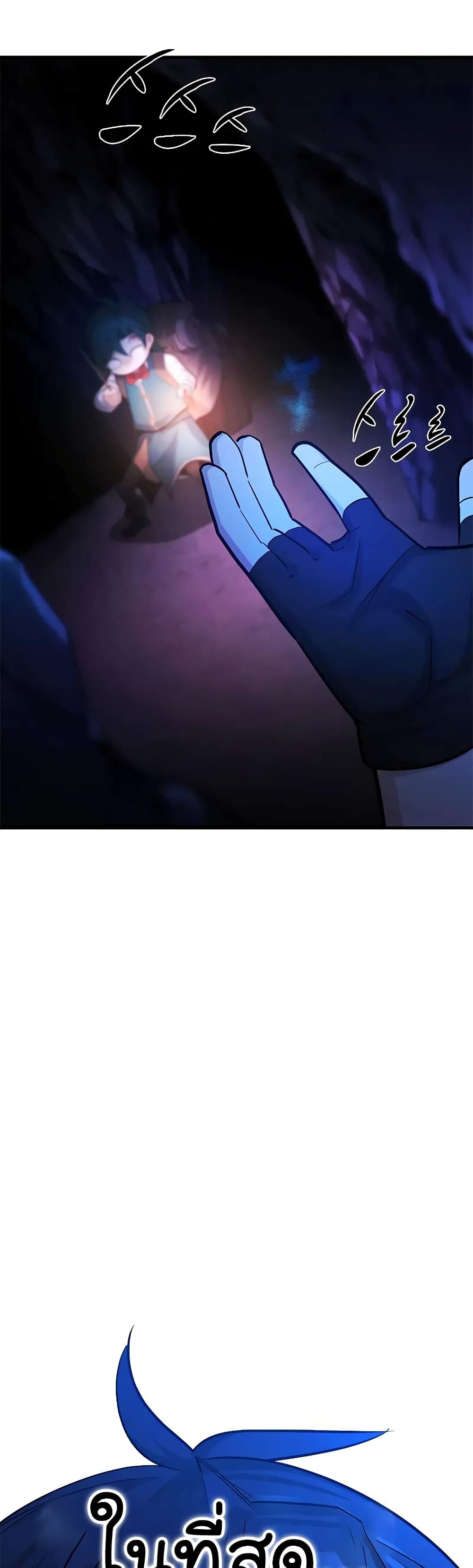 The Tutorial is Too Hard page 35