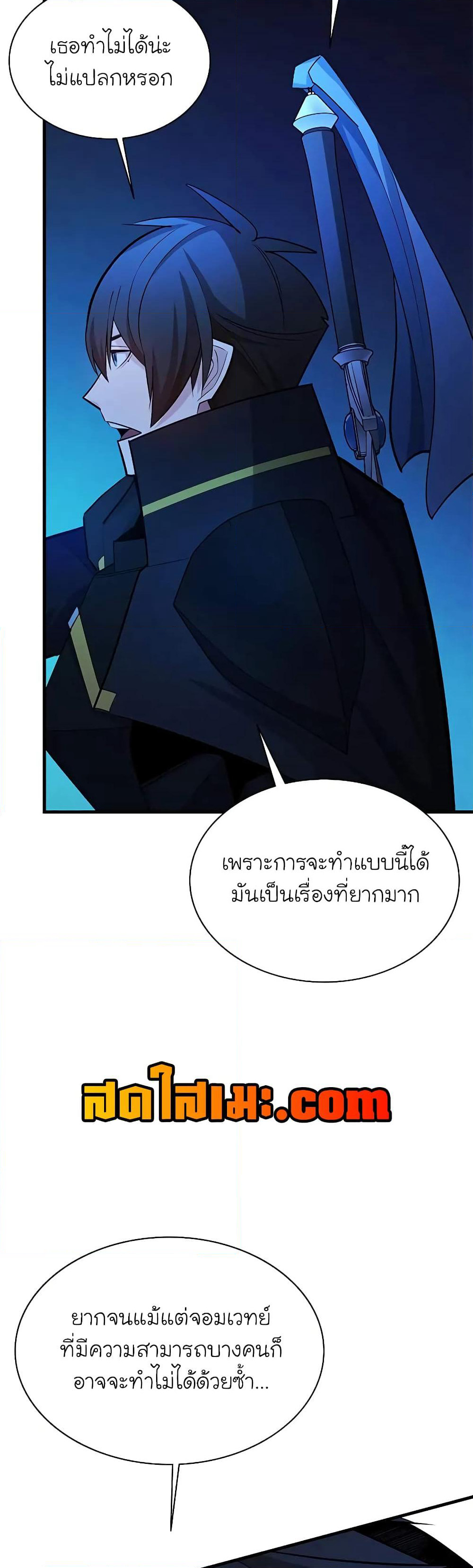 The Tutorial is Too Hard page 37