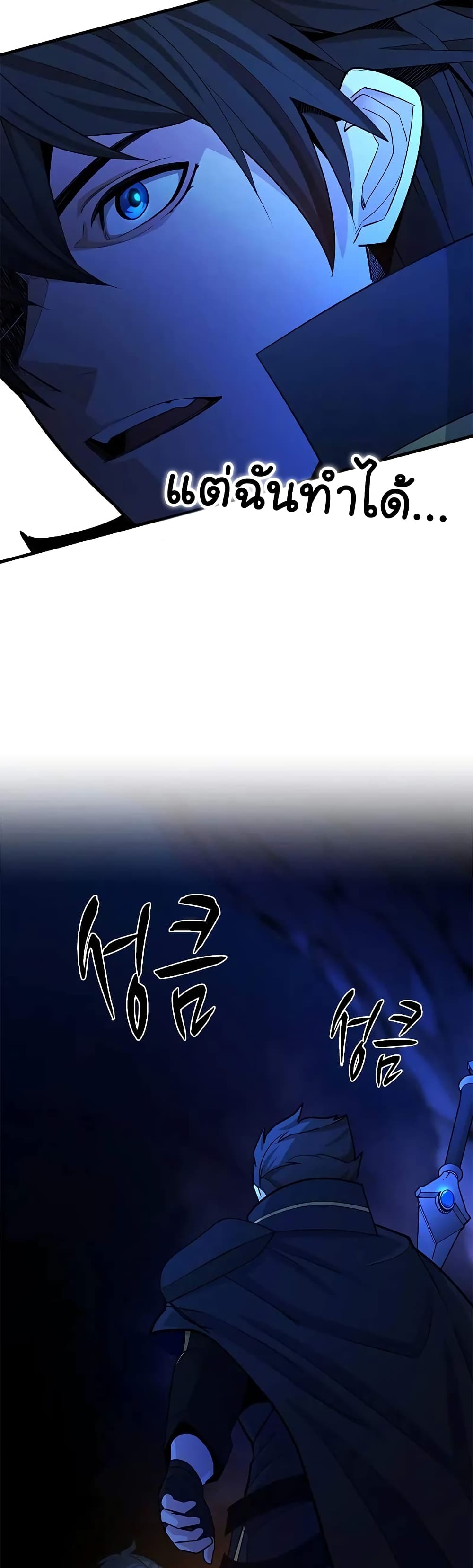 The Tutorial is Too Hard page 38
