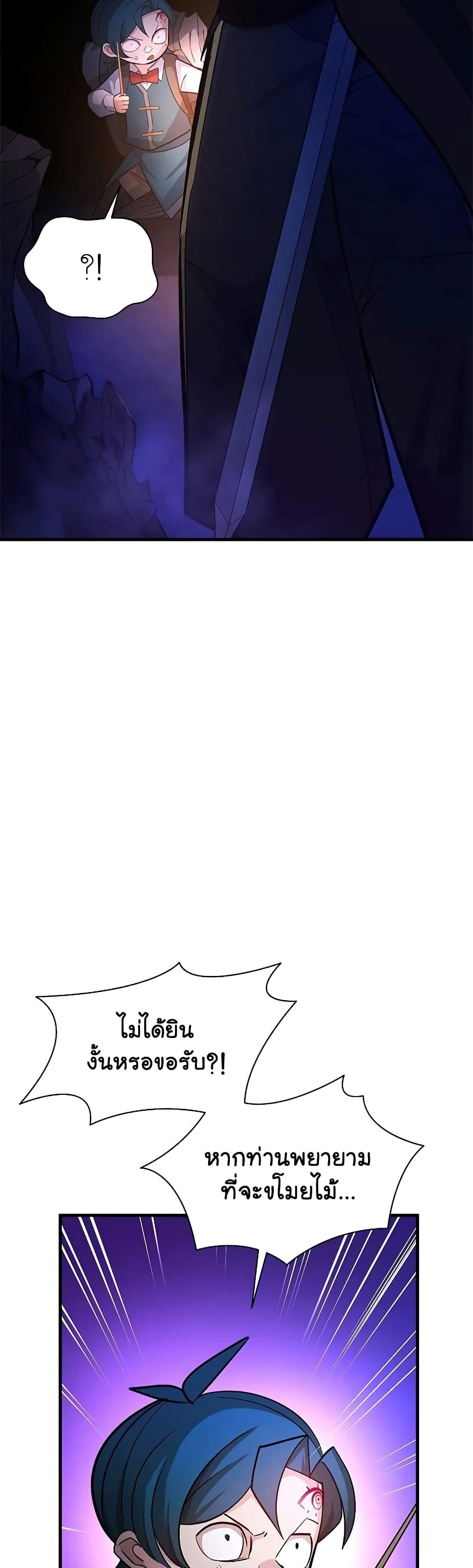 The Tutorial is Too Hard page 39