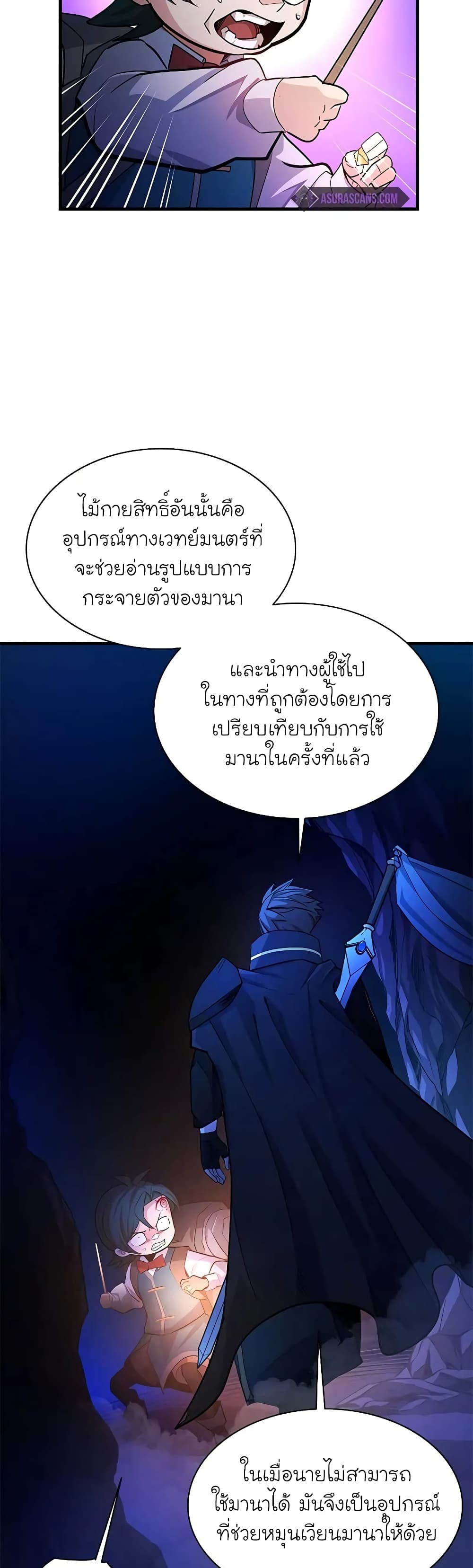 The Tutorial is Too Hard page 40