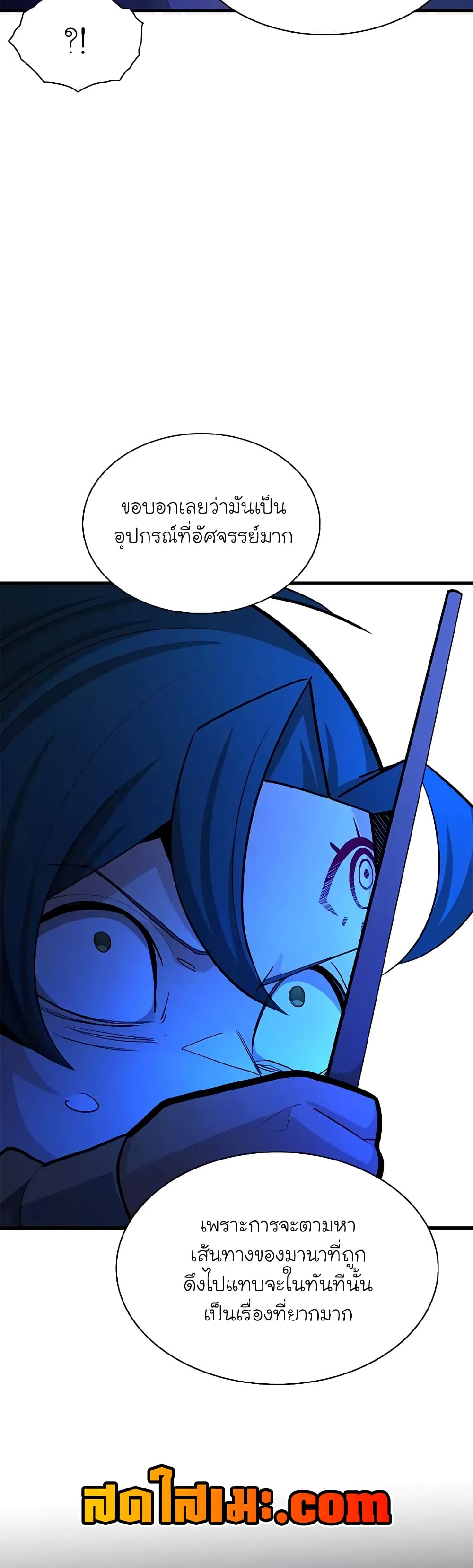 The Tutorial is Too Hard page 41