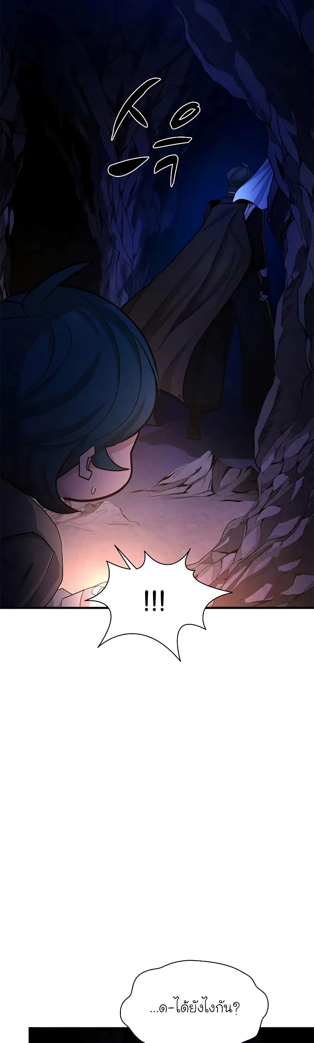 The Tutorial is Too Hard page 48