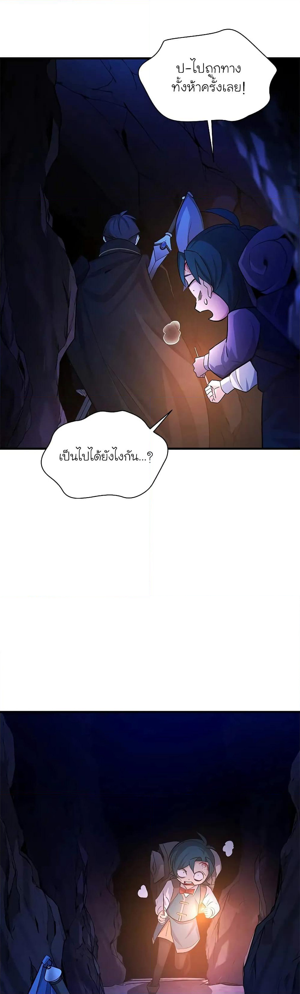 The Tutorial is Too Hard page 52
