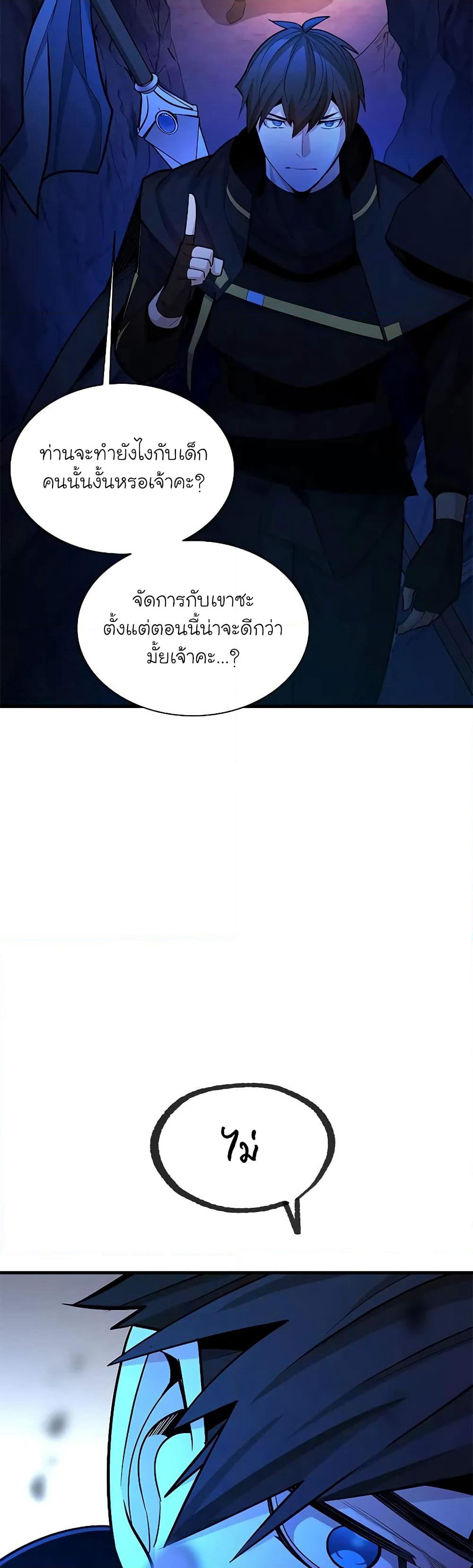 The Tutorial is Too Hard page 53