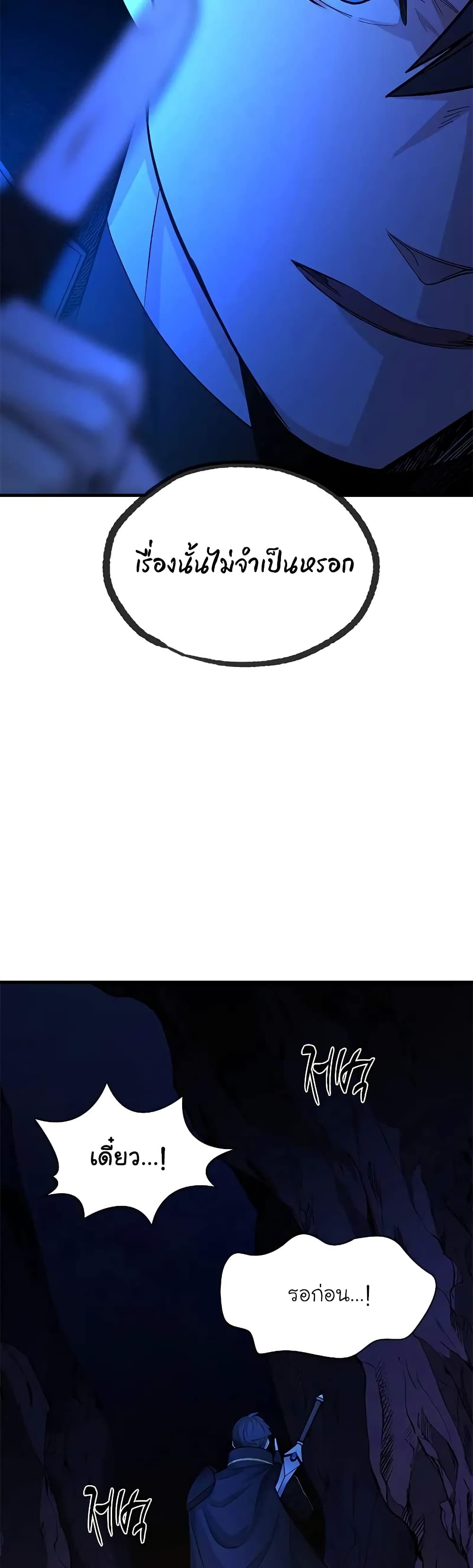 The Tutorial is Too Hard page 54