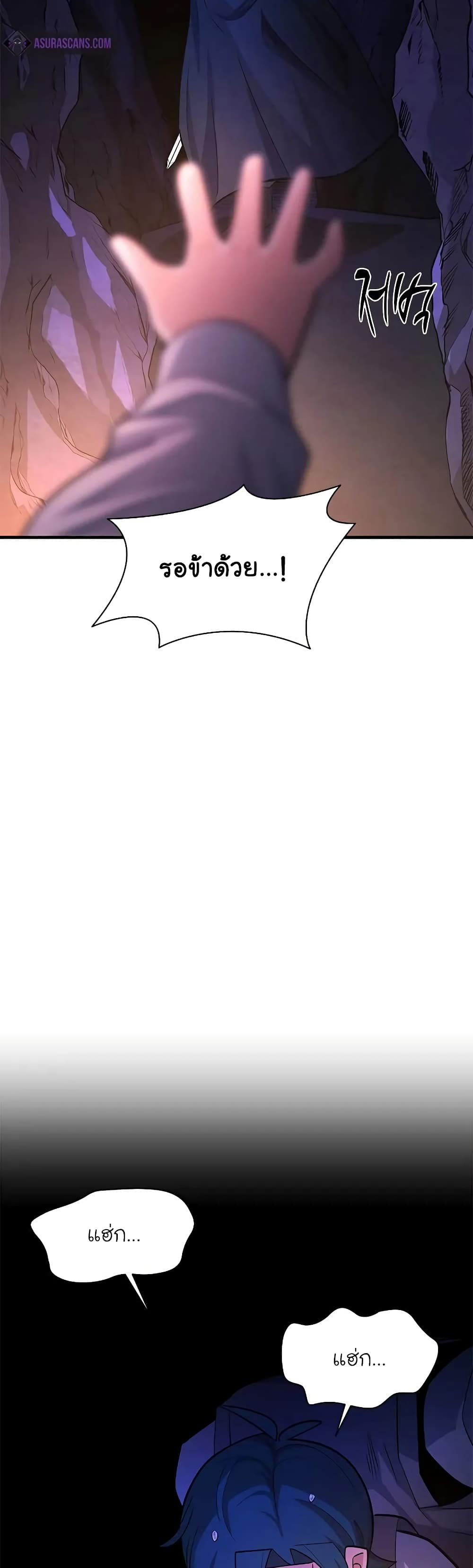 The Tutorial is Too Hard page 55