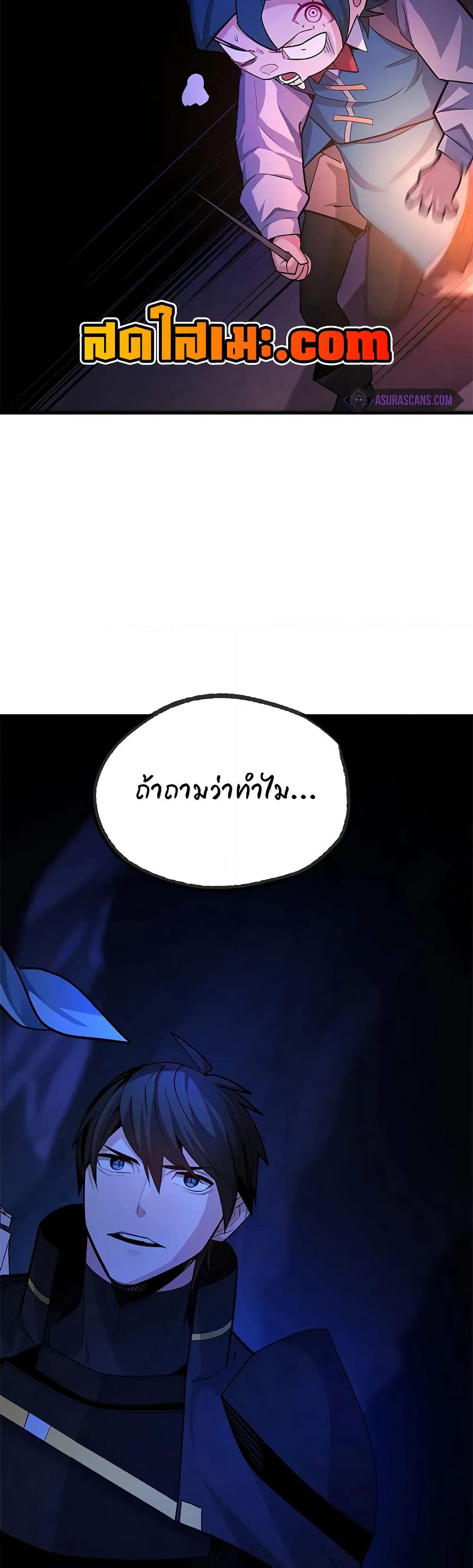 The Tutorial is Too Hard page 56