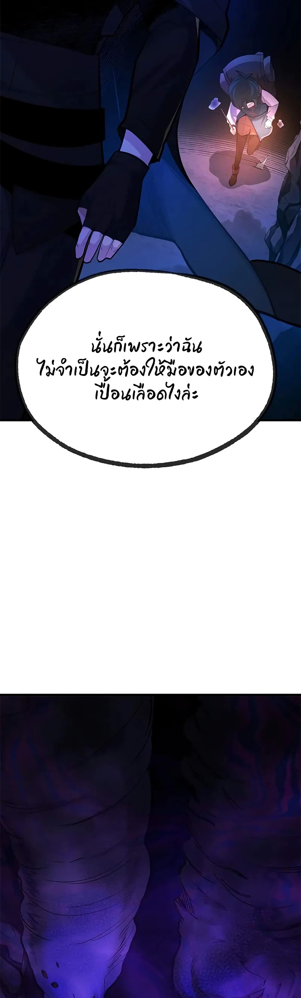 The Tutorial is Too Hard page 57