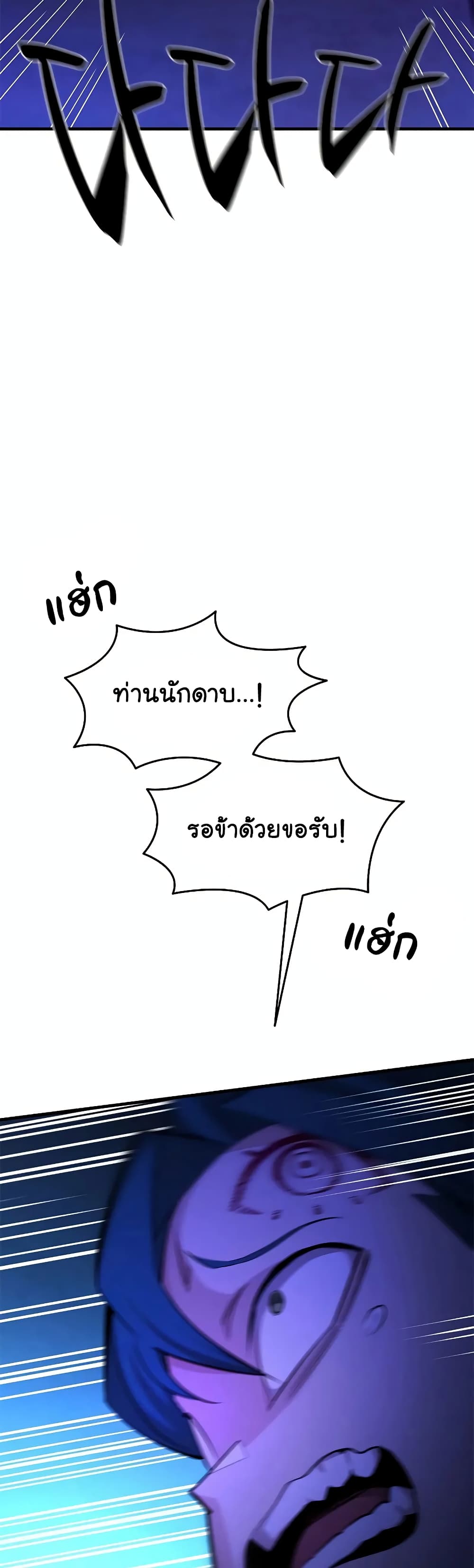 The Tutorial is Too Hard page 2