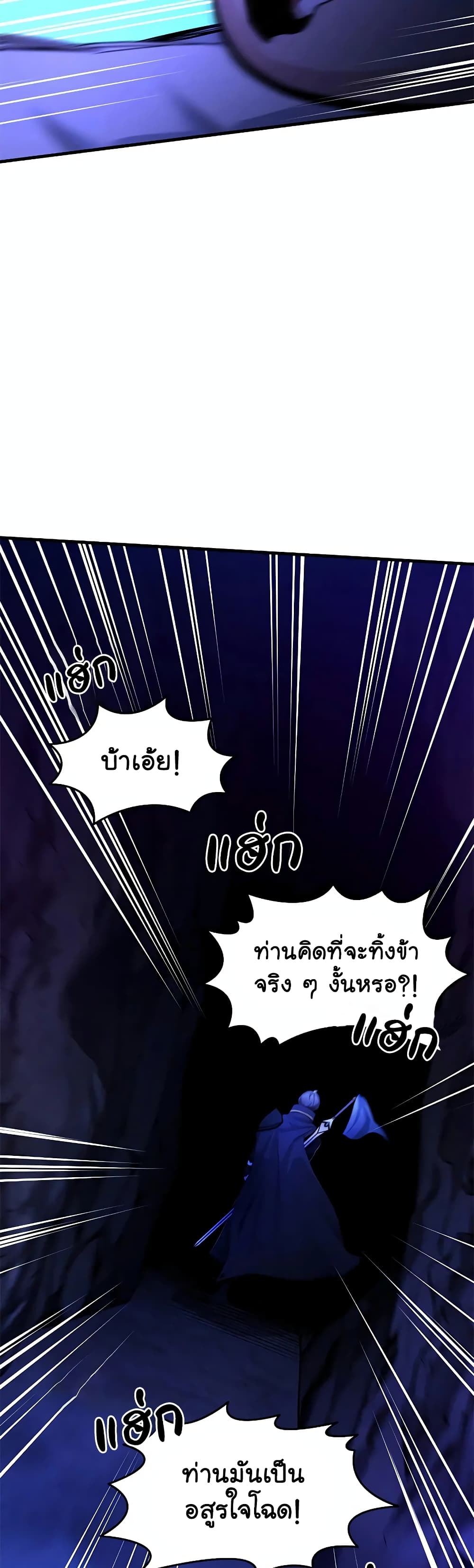 The Tutorial is Too Hard page 3