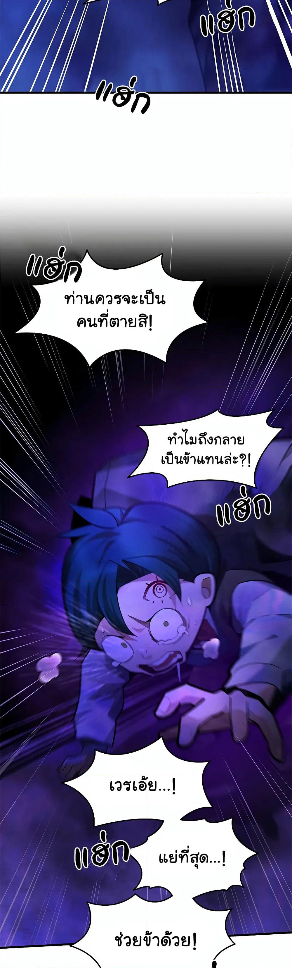 The Tutorial is Too Hard page 4