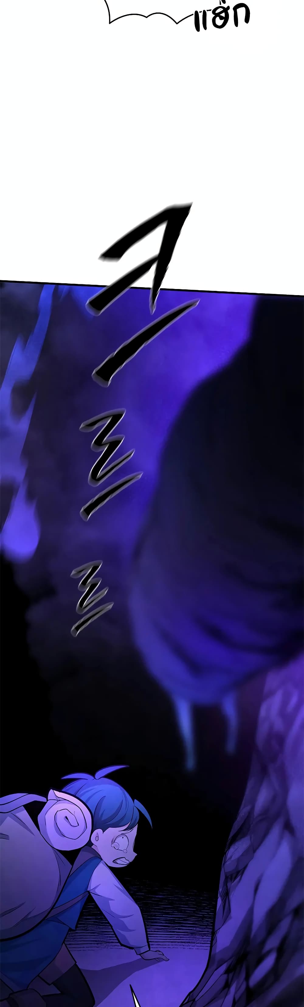 The Tutorial is Too Hard page 5