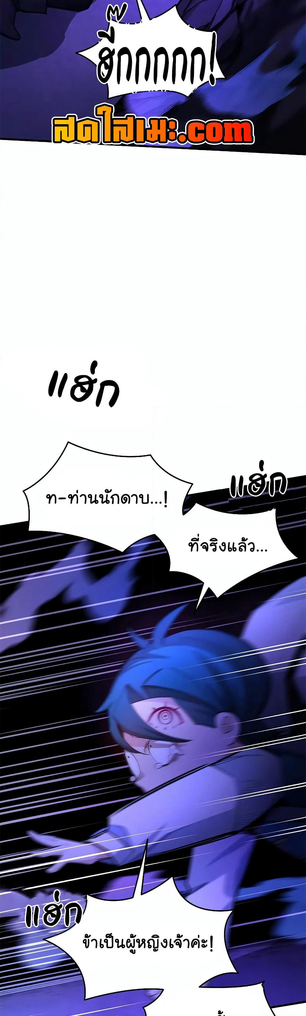 The Tutorial is Too Hard page 6