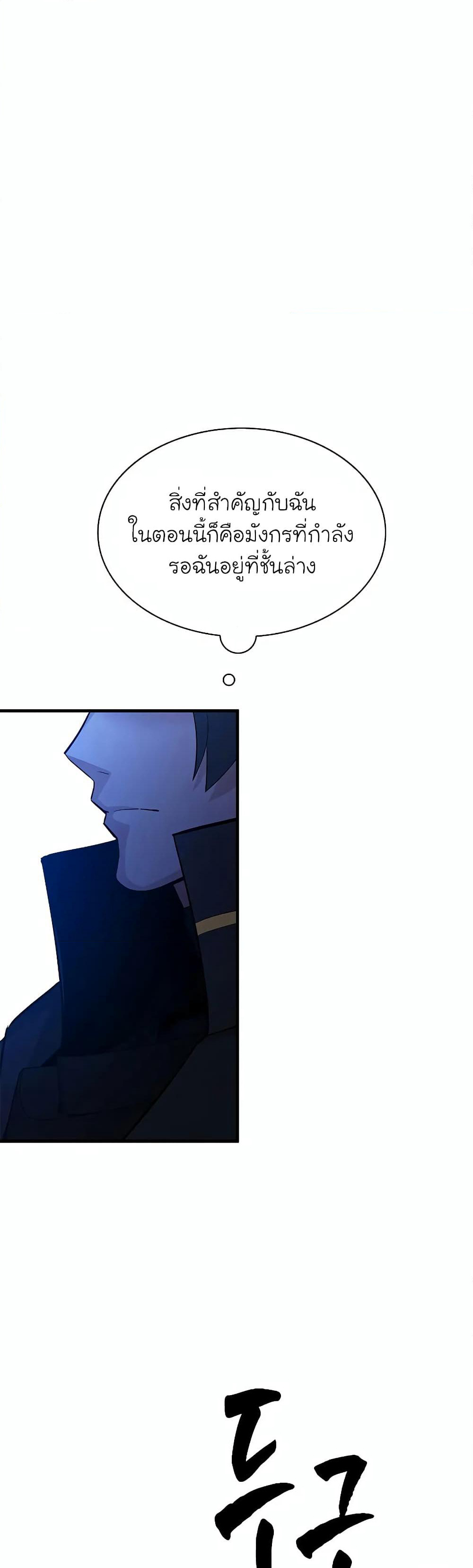 The Tutorial is Too Hard page 10