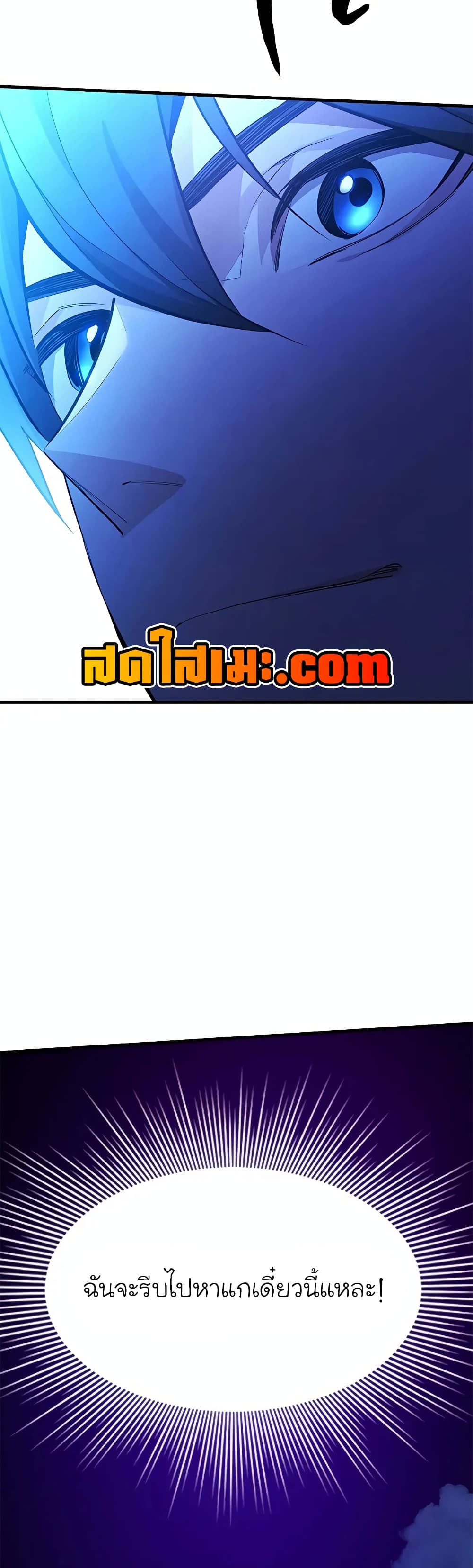 The Tutorial is Too Hard page 11