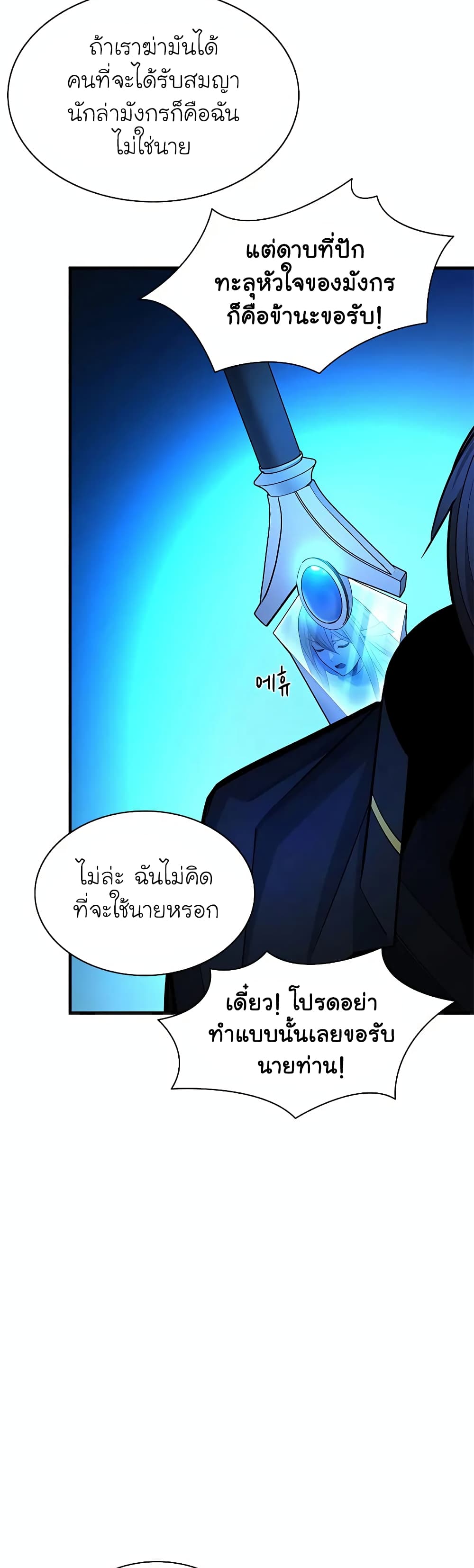The Tutorial is Too Hard page 16