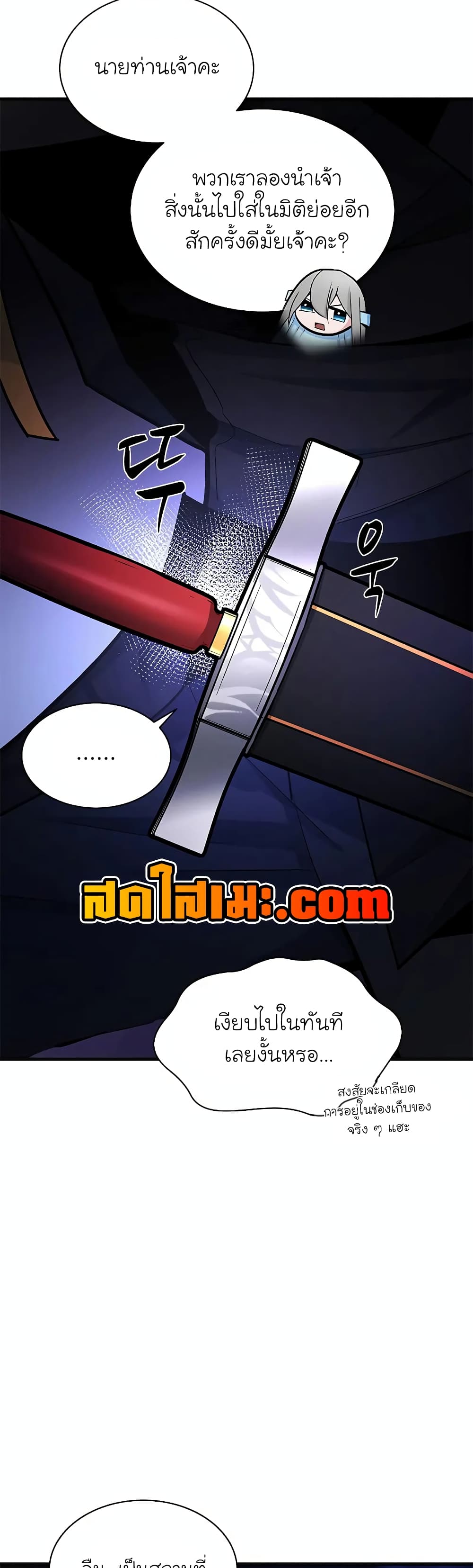 The Tutorial is Too Hard page 17