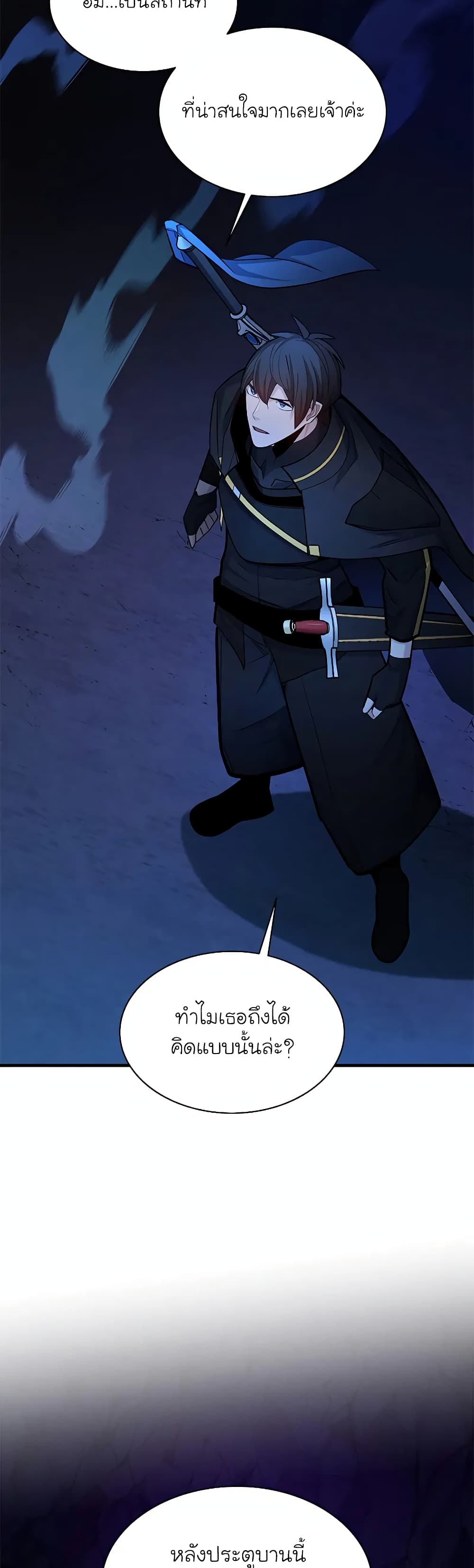 The Tutorial is Too Hard page 18