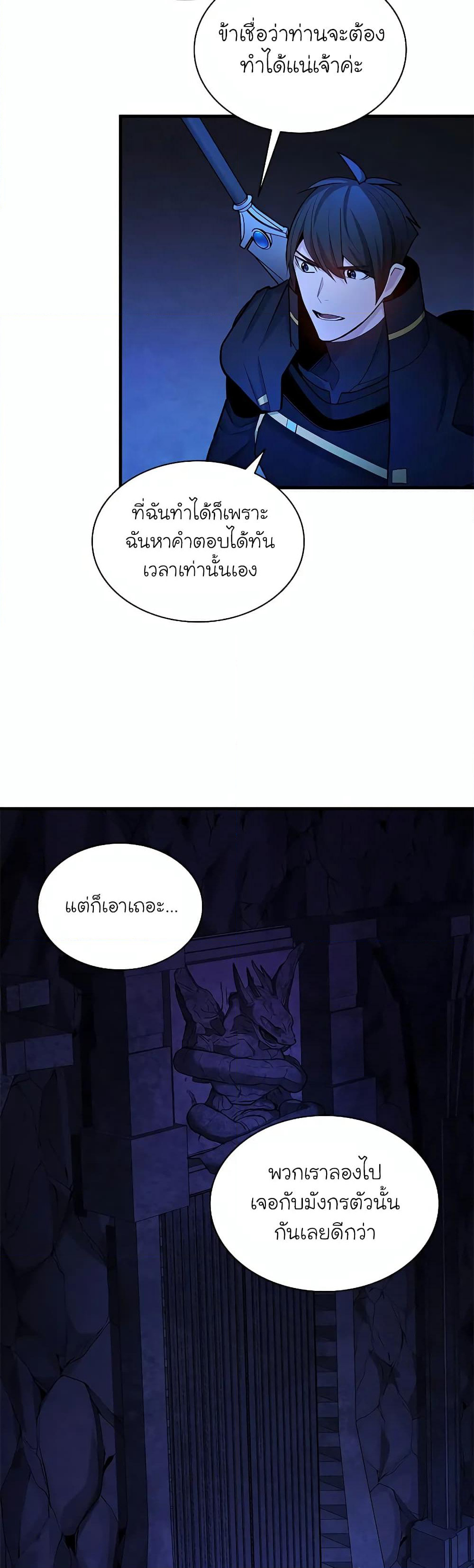 The Tutorial is Too Hard page 20