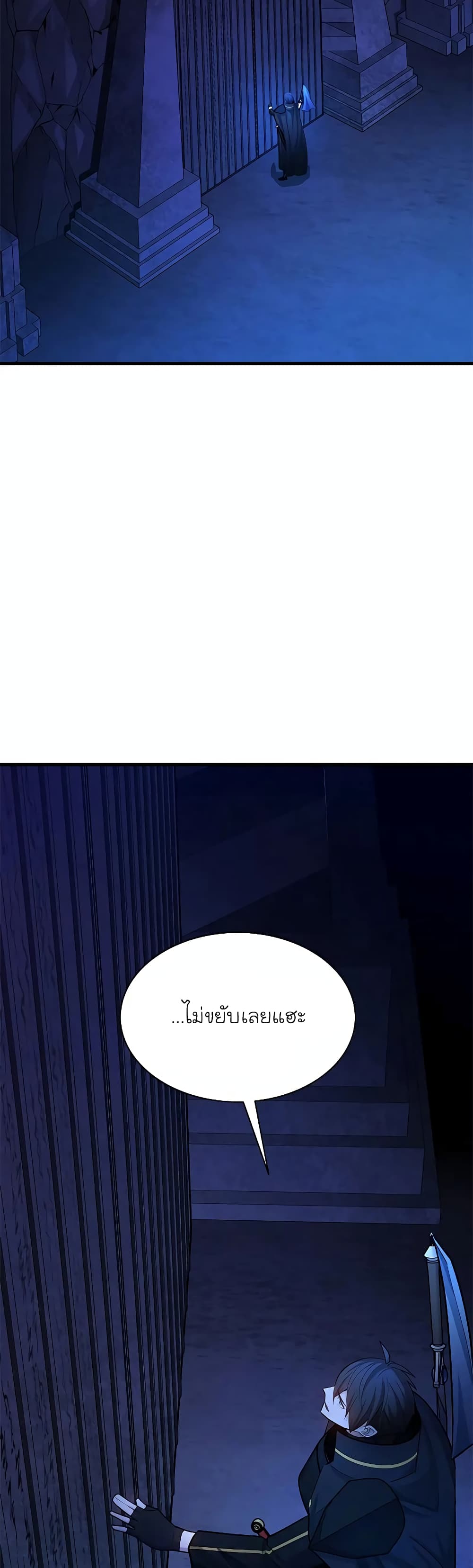 The Tutorial is Too Hard page 21