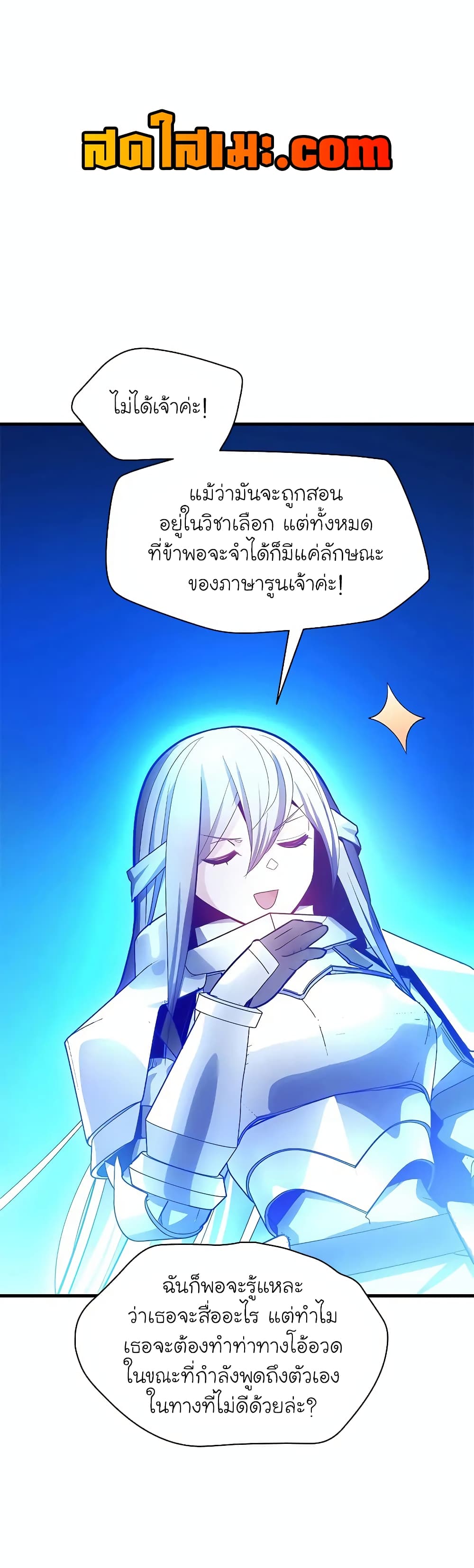 The Tutorial is Too Hard page 23