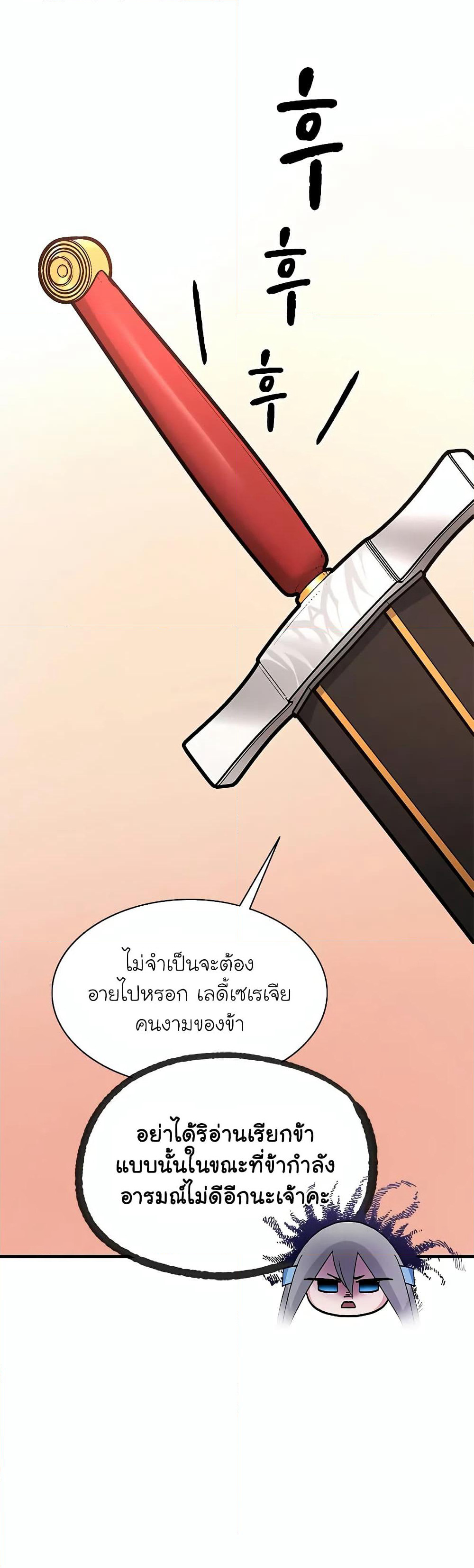 The Tutorial is Too Hard page 24